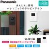 Panasonic Video Doorphone with Direct Power Proxy Answering External Fire Automatic Manual Expansion Indoor TFT Color LCD Exposed LED Light VL-SE31XL
