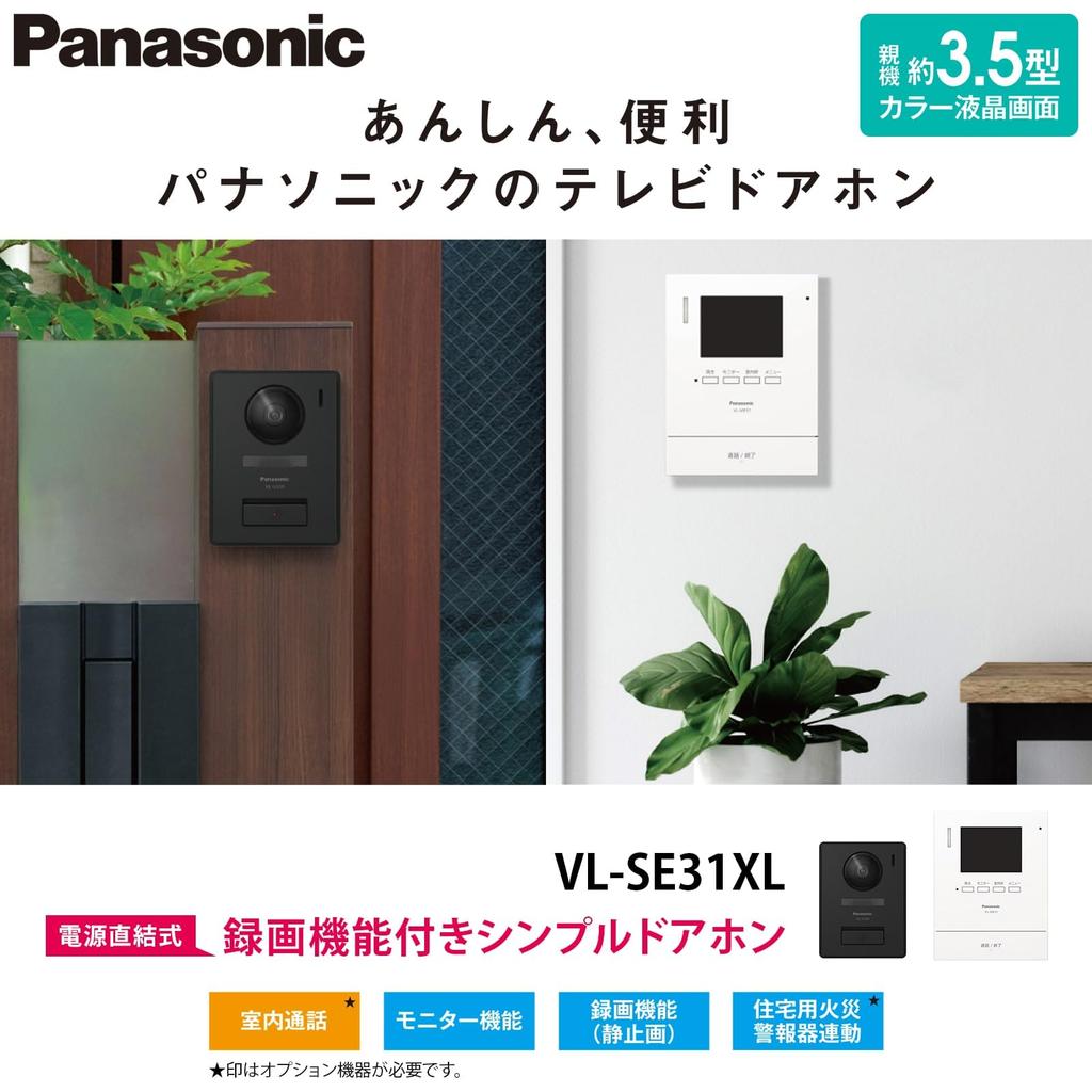 Panasonic Video Doorphone with Direct Power Proxy Answering External Fire Automatic Manual Expansion Indoor TFT Color LCD Exposed LED Light VL-SE31XL