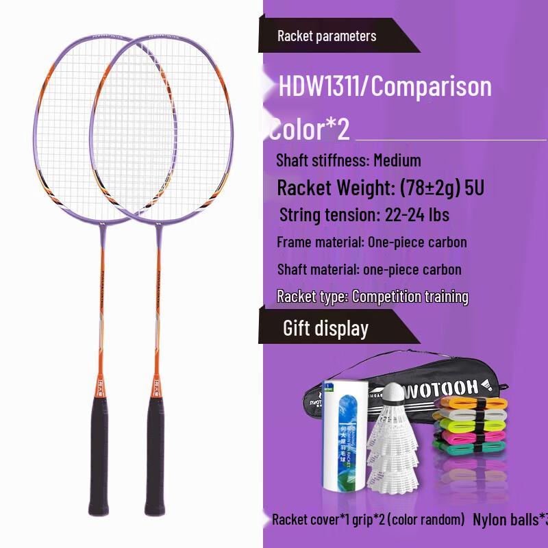 He Dawu HDW1311 Adult Carbon Badminton Racket