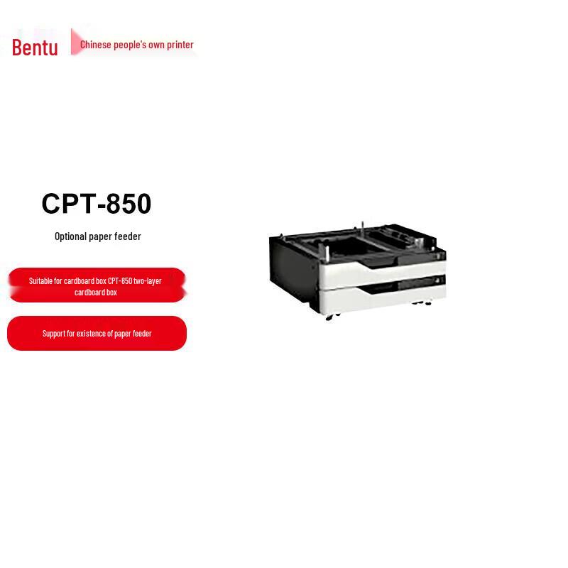 

Pantum CPT-850 Two-Layer Paper Tray