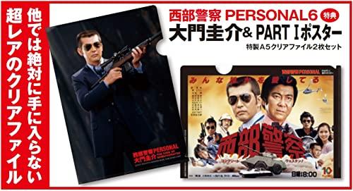 Western Police PERSONAL 6 Takayuki Godai, Ryu Kano, Ryuta Mine