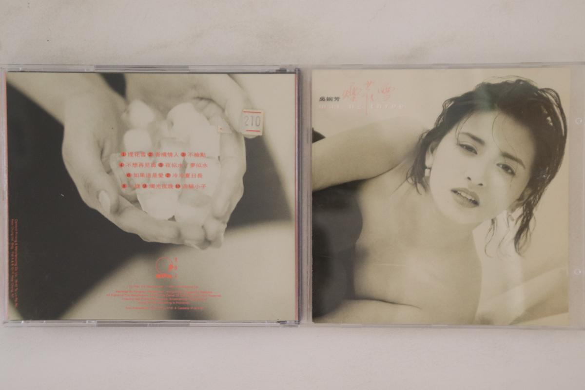 

CD NG WAN FANG - Smoke & Snow IPC9181 IPS I 1991 Hong Kong Pop Used