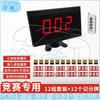 Sistem de buzzer electronic wireless