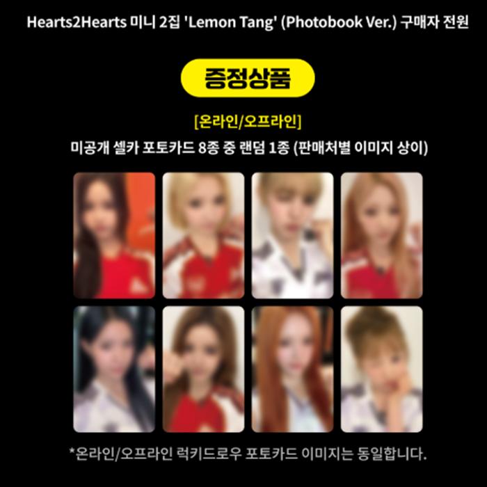 [Предзаказ] Hearts2Hearts 2-й Мини [Лимонный Тан] Фотоальбомная Версия. (ЛОТЕРЕЯ) KT4 RANDOM