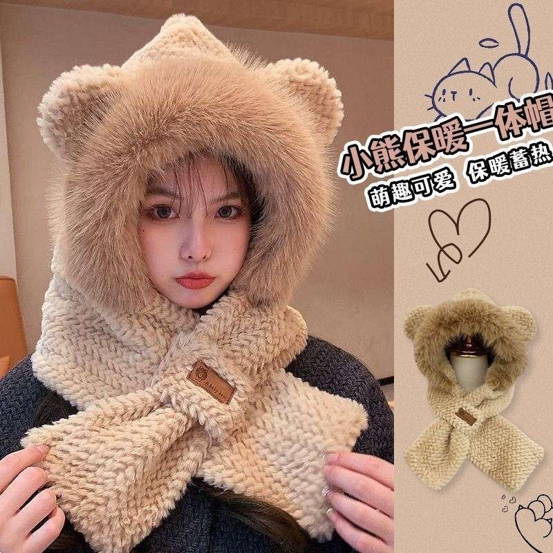 Hat and Scarf Integrated Women's Autumn and Winter Warm Hat Adult Cycling Cold-proof Warm Fleece Ear Hat Winter Hat