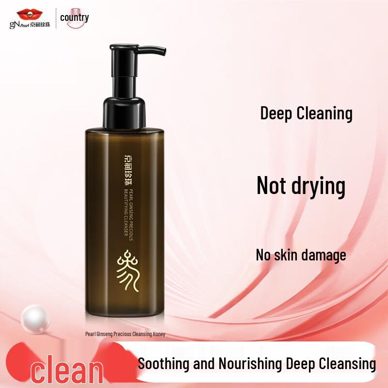 Jingrun Pearl Ginseng Gentle Cleanser