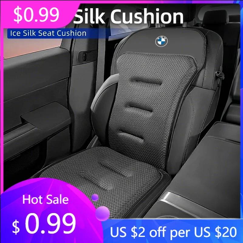 2025 Car Seat Booster Cushion Ice Silk Backrest Seat Cover Accessories For BMW E46 E90 E60 F30 F10 E39 E36 F20 E87 E90 E70 E