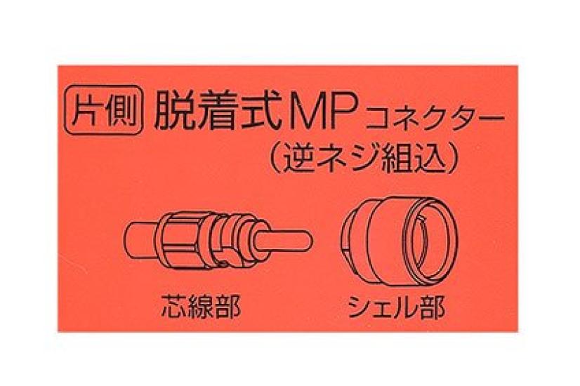 Cable de estación fija Comet, conector de 15 m, 5D-2 V, HF-500 MHz, MP-MP