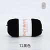 Bamboo Fiber Multi-Strand Cotton Thread 100G Wool Scarf Hat Hand-Woven Diy Crochet Material Package