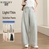 Ice-Feel Quick-Dry Wide-Leg Casual Pants