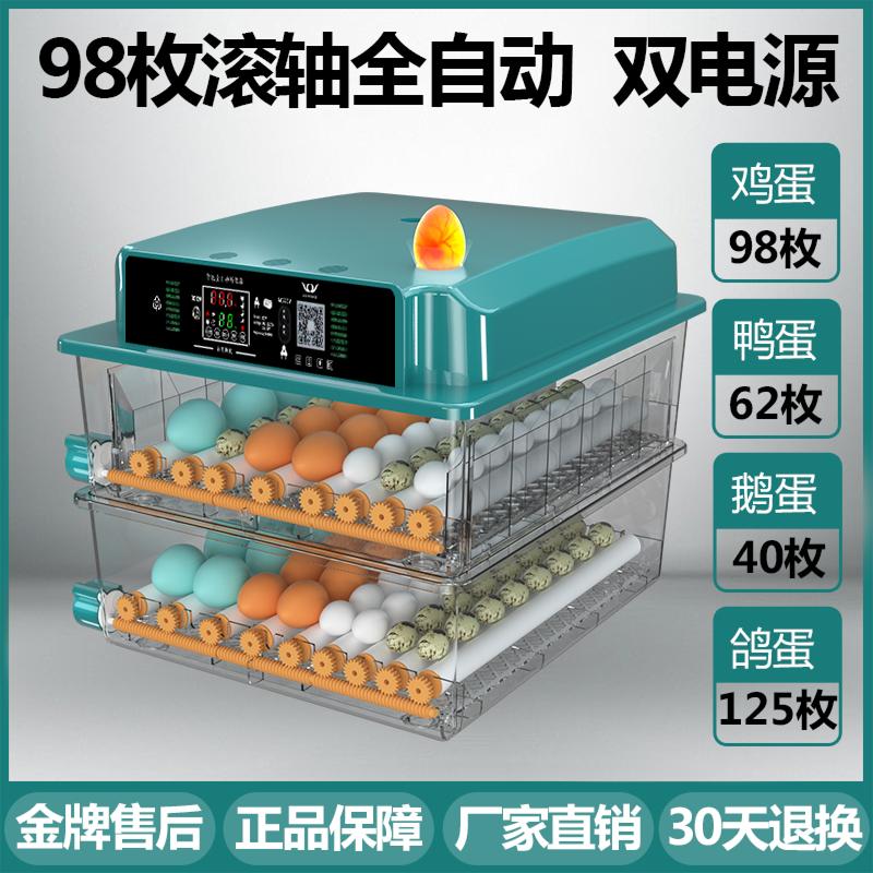 Automatic Smart Egg Incubator Full Digital Control for Chicken/Quail Eggs Compact Startup Incubator Poultry Breeding Equipment