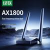 Ugreen WiFi 6 AX1800 USB Wireless Adapter (CN version)