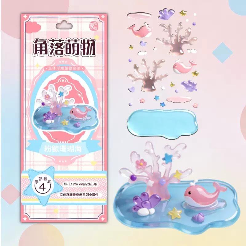 3D Crystal Stickers Cute Relief Stickers Fun Stacking Series Children's Toys Exchange Stickers Stationery School Office Supplies