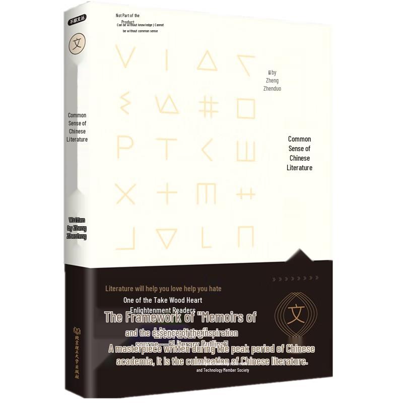 Bu Bi Wen Cong Series: Chinese Knowledge