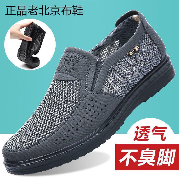 Old North Cloth Shoes Men's Net Shoes Summer Large Size New Mesh Old Man Shoes One Pedal Dad Shoes