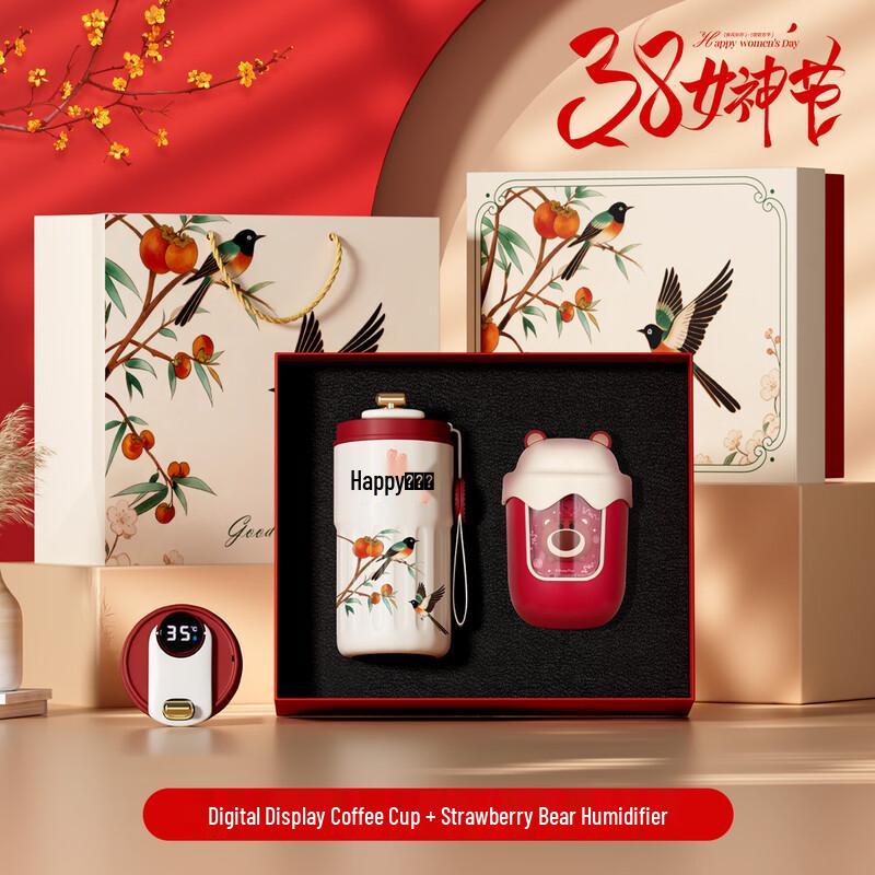 Stainless Steel Coffee Cup & Humidifier Gift Set