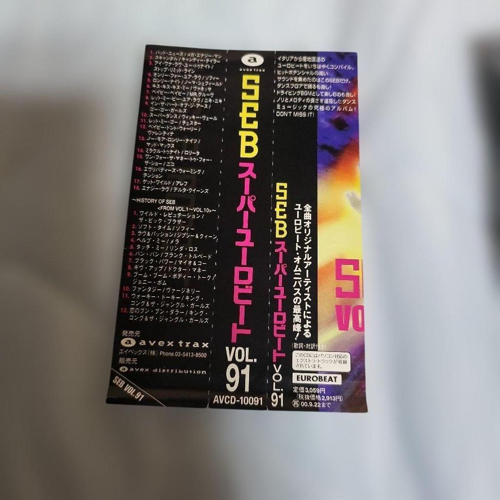 Used Super Eurobeat VOL.91 2-Disc Set Edition