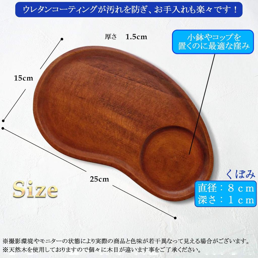 Kicoriya Cafe Tray, Wooden Tray, Lunch Tray, Placemat (Brown)