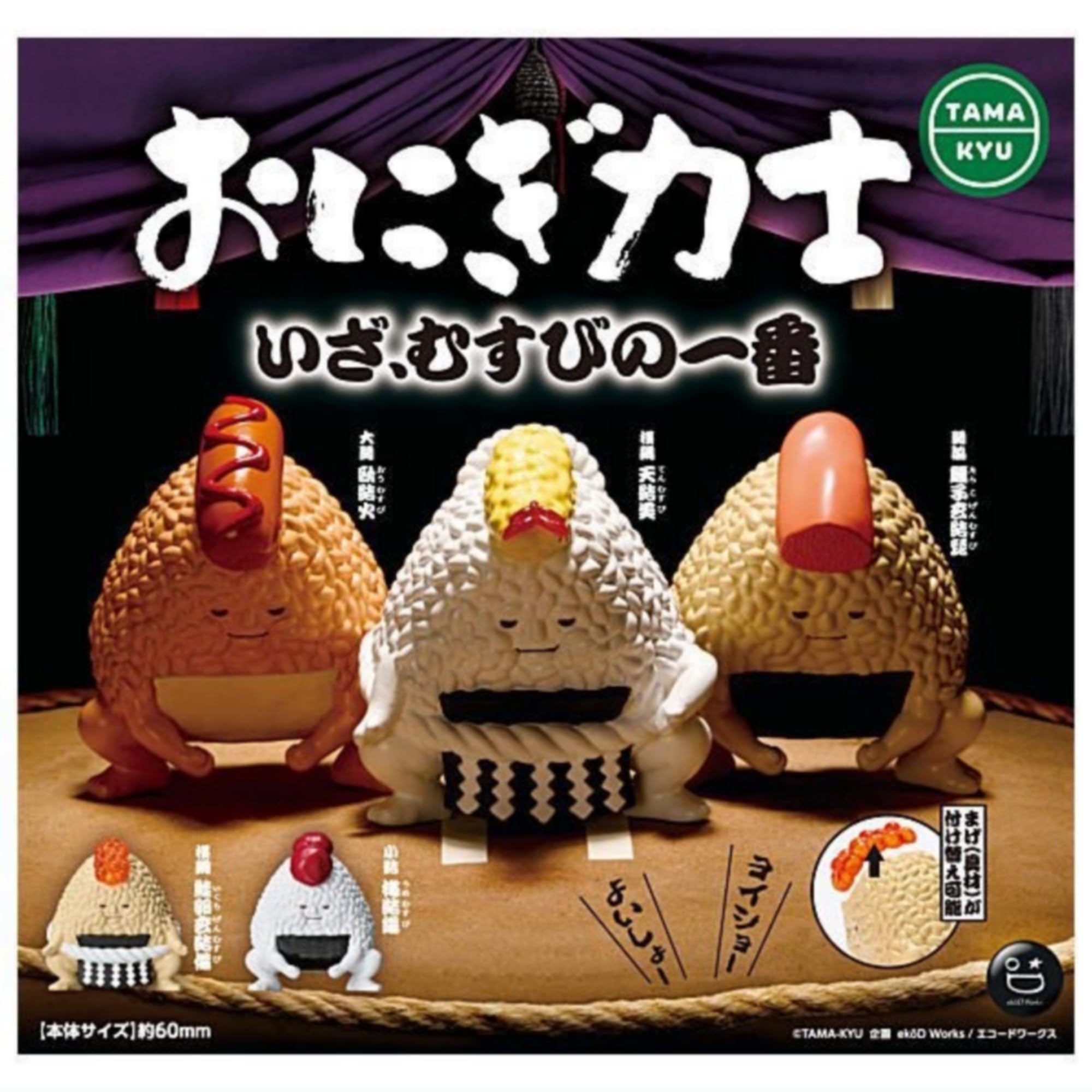 

Ониги сумоист x Все 5 типов набор Полный комплект Gacha Gacha Capsule игрушка TAMA-KYU