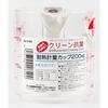 Pearl Metal Clean Antibacterial Heat-Resistant Measuring Cup 200ml [Made in Japan] C-849