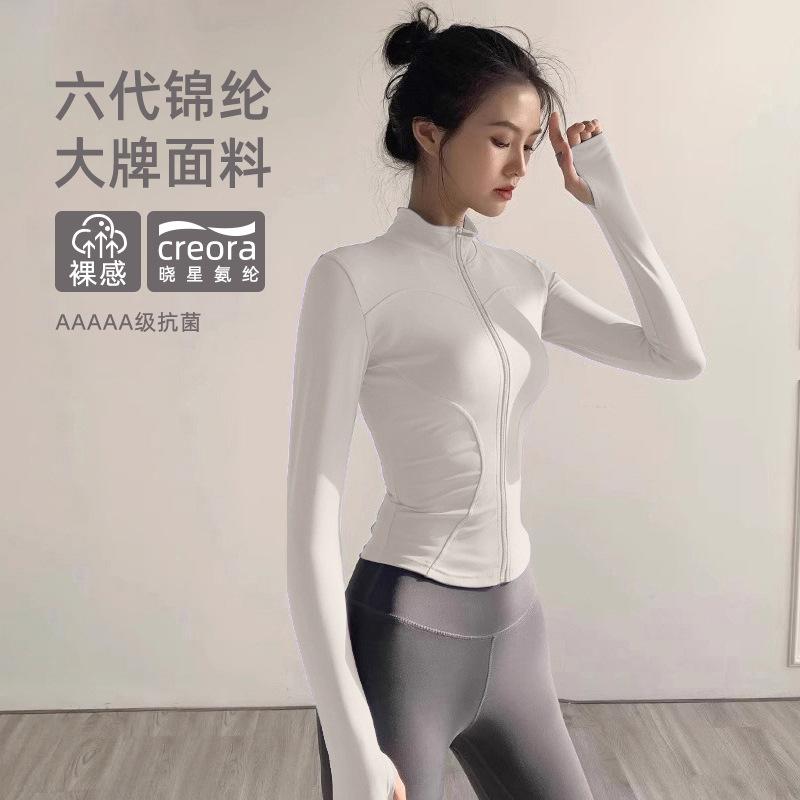 Small Shaping Fitness Jacket Women's Quick-drying Breathable Tight Sports Long-sleeved Summer Outdoor Running Training Jacket