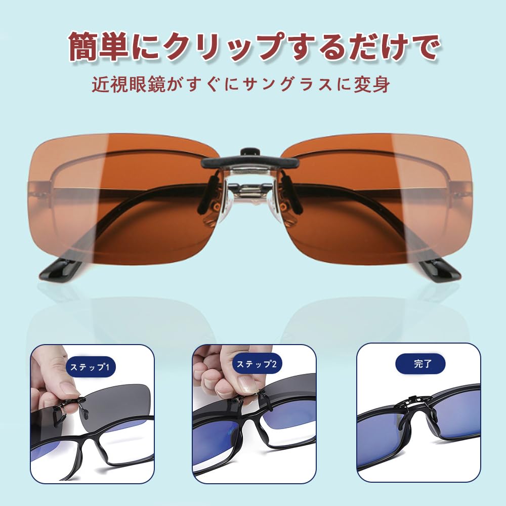 Polarized UV Blocks UV Suitable for Lightweight Unisex [KASELIN] Sunglasses, Protection, Clip-on, One-touch Attachment, Rays, Driving, Fishing,