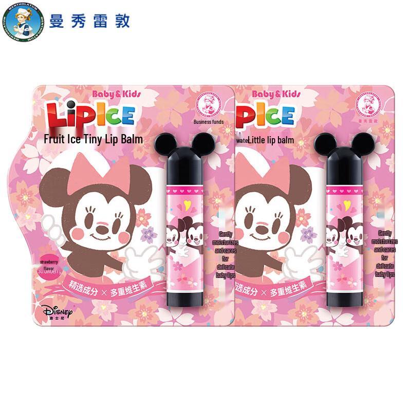 

Mentholatum Kids Strawberry Lip Balm 3.5g (2-pack)