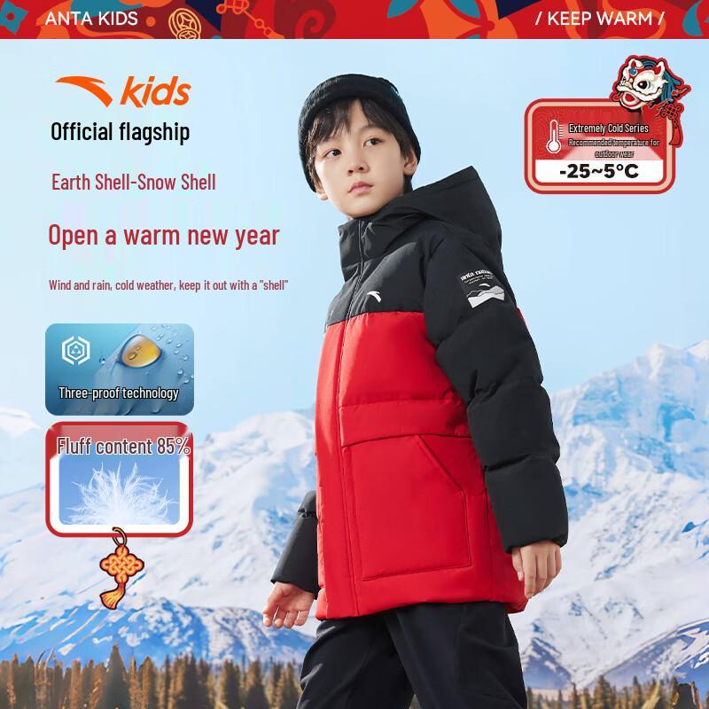Anta Boys' 2024 Winter Warm Down Jacket