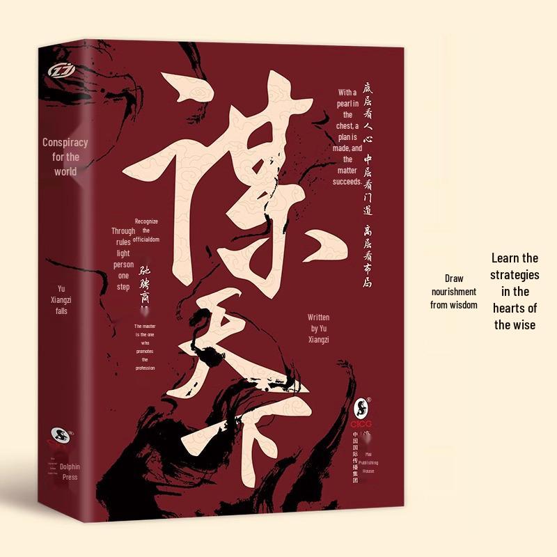 Овладейте миром бизнеса: Стратегии и мудрость из книг по психологии