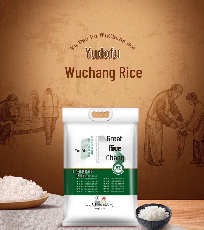 Yudaofu Wuchang Rice (2x10kg)