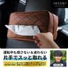 Mellbo Car Tissue Case, Car Tissue Case, Back Seat Headrest, Elastic Attachment Belt, PU