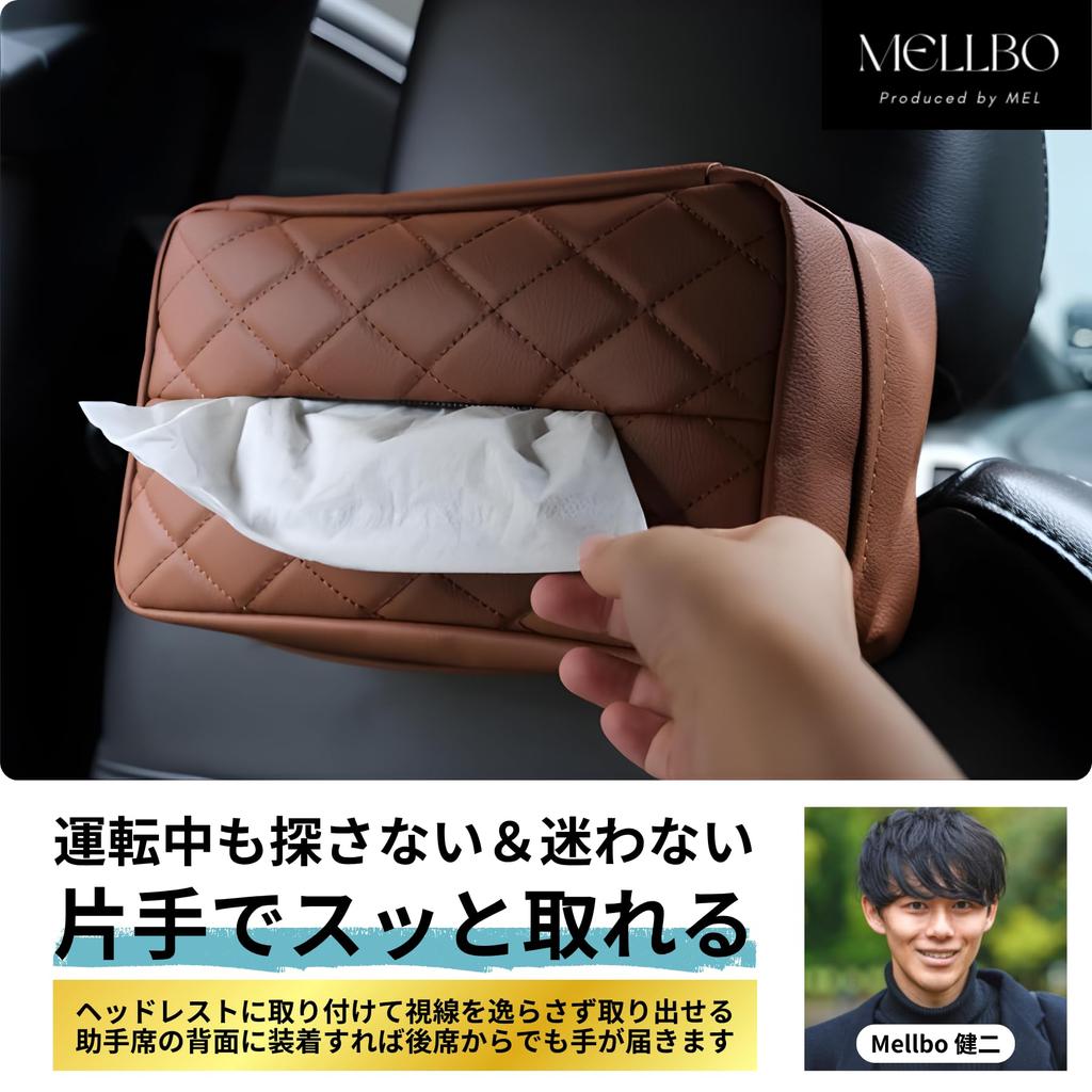 Mellbo Car Tissue Case, Car Tissue Case, Back Seat Headrest, Elastic Attachment Belt, PU