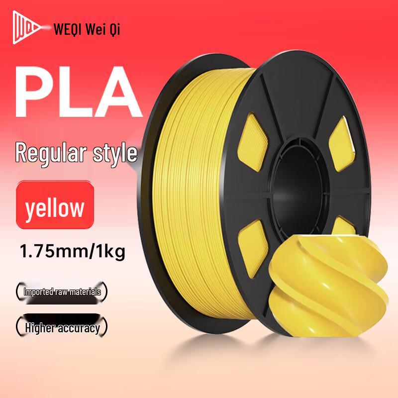 Weiqi Standard PLA 3D Printer Filament 1.75mm CN plug (adapter included)