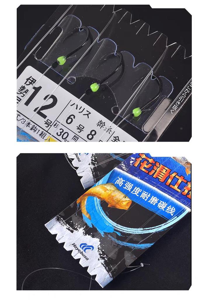 Hayabusa Luminous Kisu QH-199 Yellow Croaker Fishing Rig