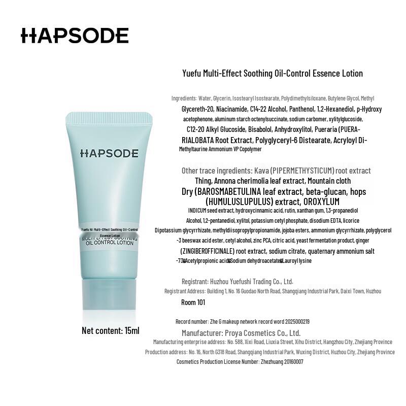 

Evebot Soothing & Hydrating Skin Barrier Emulsion