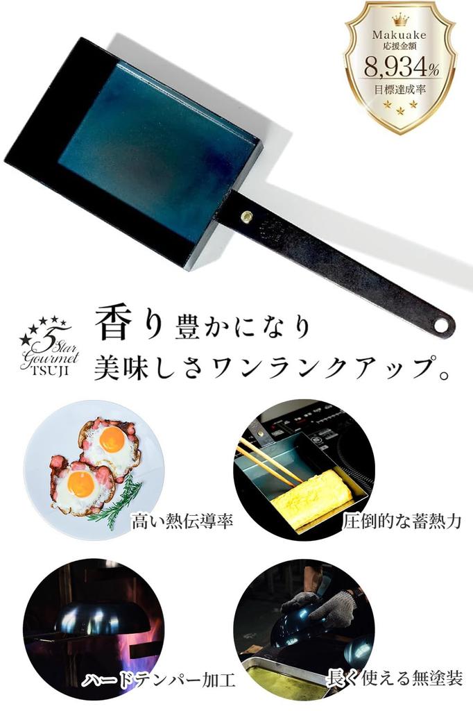 Iron Frying Pan for Tamagoyaki No Seasoning Induction Kansai Style (egg Rolls), Tama-Tetsu, Rectangular, 20cm, Required, Compatible, 645g,