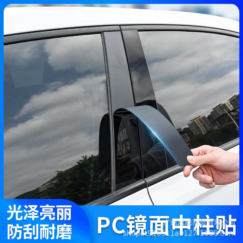 For Chery Tiggo 4/5X 2017- Window Decoration Side Door Frame Cover Bright Black Center Pillar Sticker  exterior