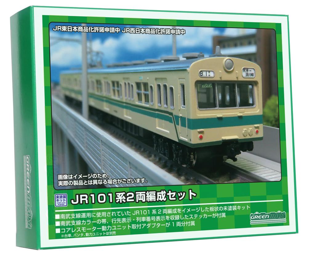 Greenmax N Gauge JR101 Series Set Model Train 2-Car 432-2