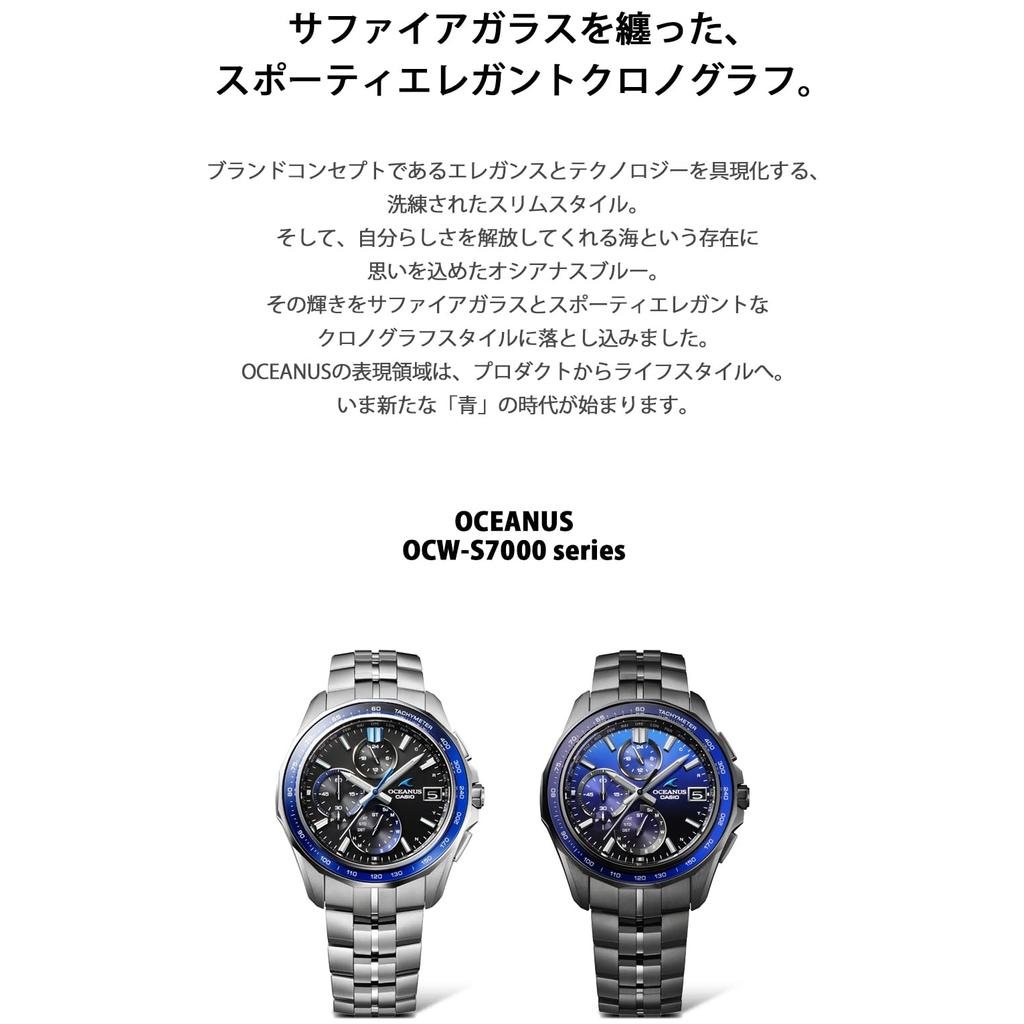 Casio Men's Oceanus Manta Solar Watch with Bluetooth, Sapphire Glass Bezel, Silver, Radio-Controlled, Japan Model OCW-S7000-1AJF