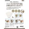 CaptaIn Stag Uw 3588 Utomhus Kaffefilter Enkelt Kaffedroppfilter För 1 2 Koppar 16 Ark Tillverkad I Japan