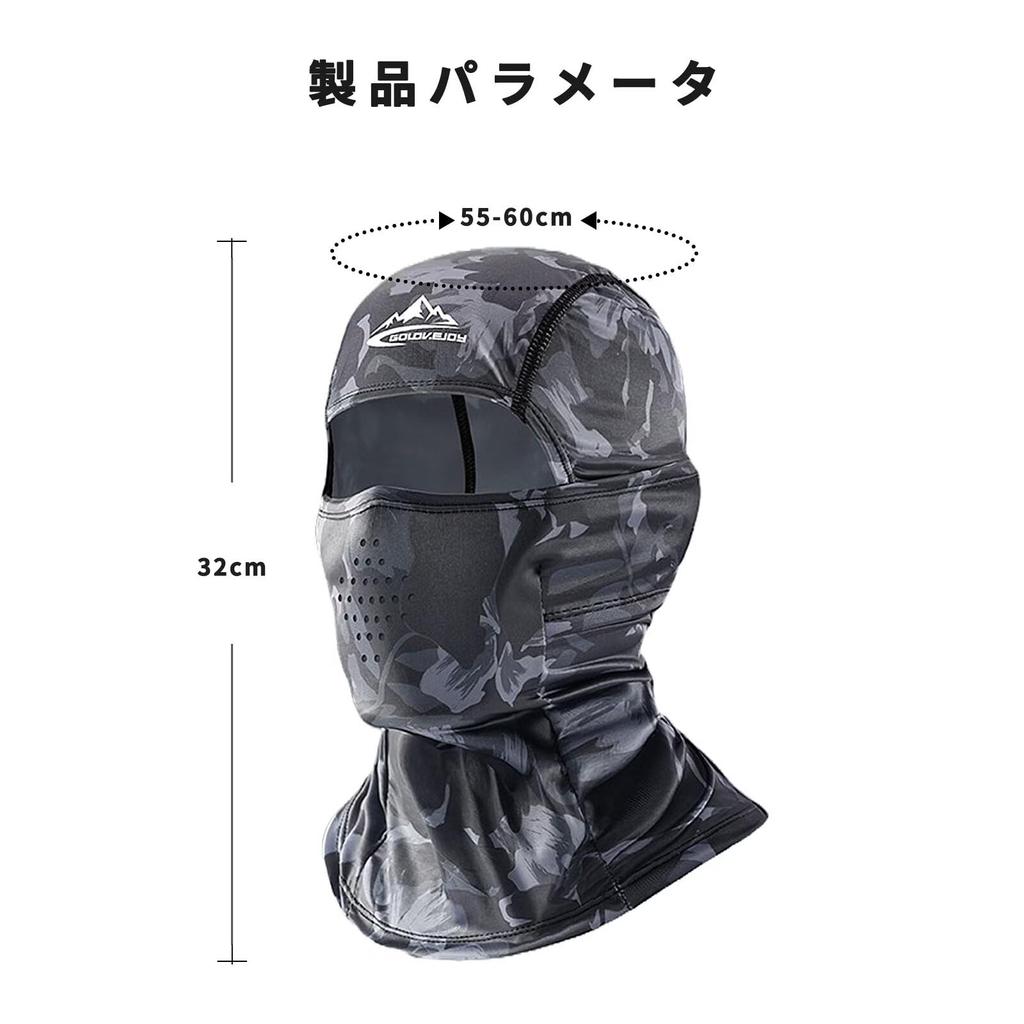 [ZVCXOE] Face Cover, Cold Feeling, Men's Balaclava, Camouflage, UV Protection,