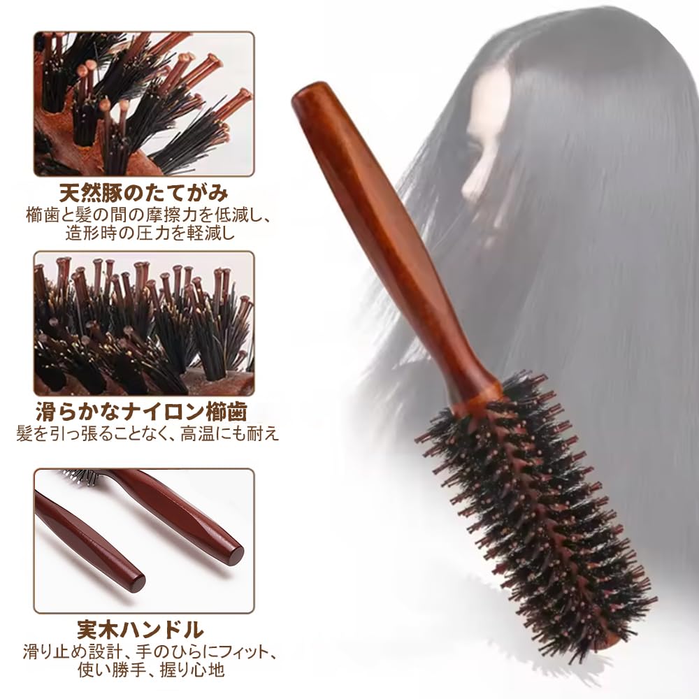 Roll Boar Bristle Roll Boar Bristle Curling Natural Round Wooden Heat for Beautiful Straight Heat Resistant Brush, Brush, Brush, Brush, Comb,