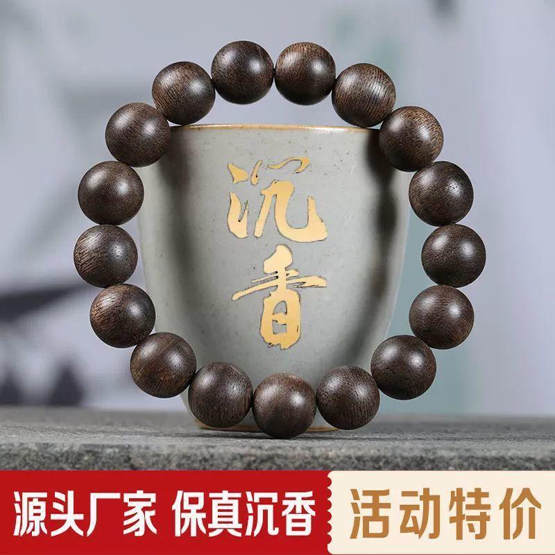 Natural Qinan Agarwood Bracelet, Old Material Black Oil Brunei Qinan, 90% Agarwood Wood, Unisex Bracelet and Buddhist Beads