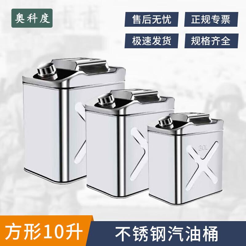 Aokedu 304 Stainless Steel Explosion-Proof Fuel Can