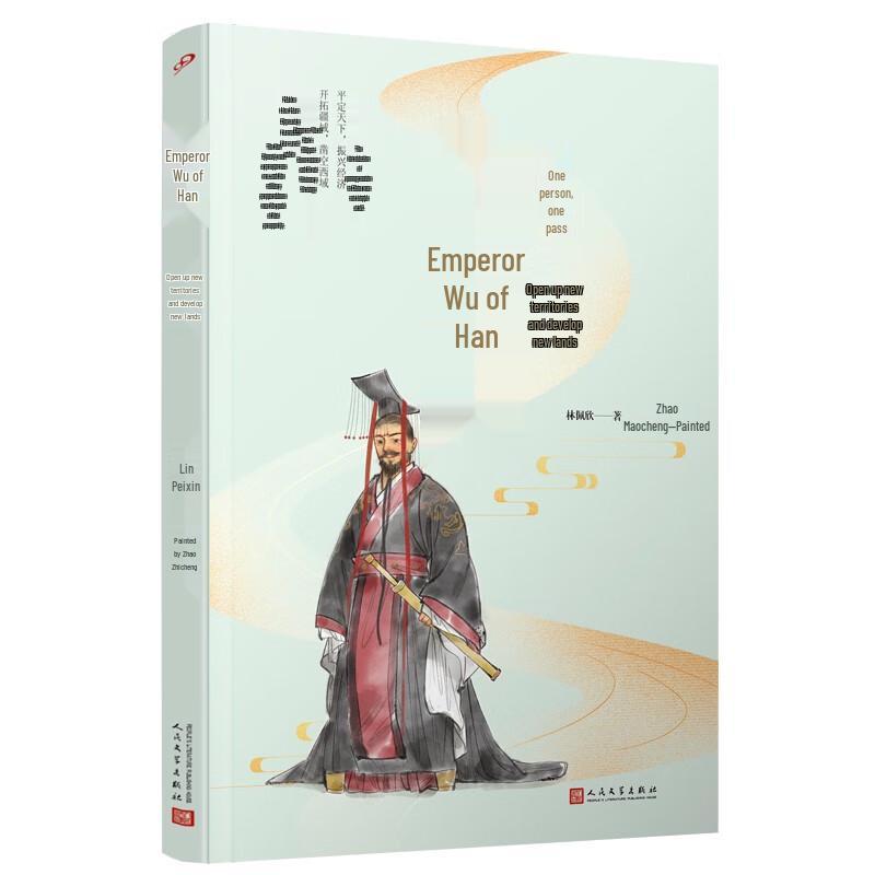 Emperor Wu of Han: Expanding the Empire