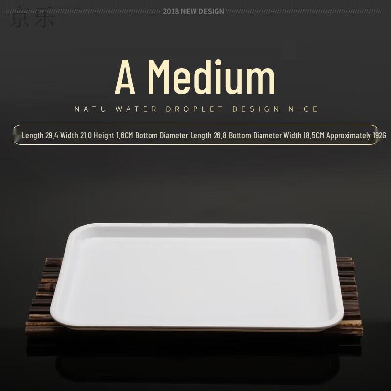 

Dirian Rectangular Melamine Serving Tray