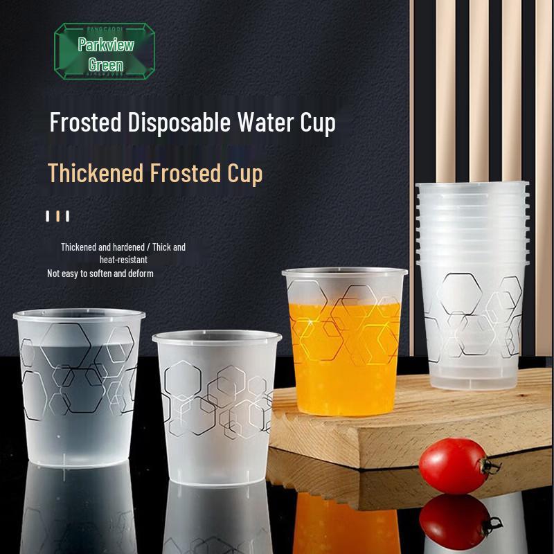 Fangcaodi 3G6166 Disposable Frosted Plastic Cups, 200ml (200 Pcs)