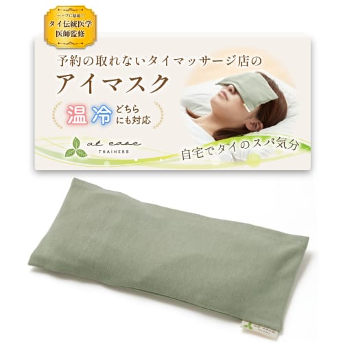 

[Под наблюдением тайского массажного салона, где трудно записаться] Маска для глаз горячая и холодная [Аромат тайских трав] Подушечка для глаз, Можно нагревать в микроволновой печи, Горячая маска для глаз