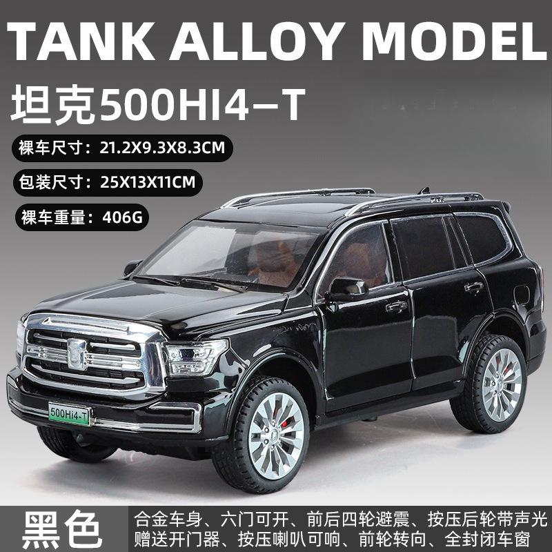 1:24 TANK 500 Legierung SUV Auto Modell Spielzeug 6 Türen zu öffnen Geräusch Licht Rückzieher Vorderradlenkung Fahrzeug Geschenke für Freunde