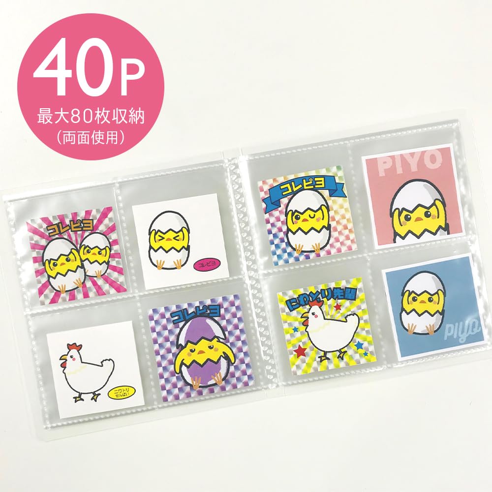 Koresapo Wafer Sticker Storage 40 Holds up to 80 Perfect for Chocolate Sticker FM343 File, Pockets, Stickers, Collections,